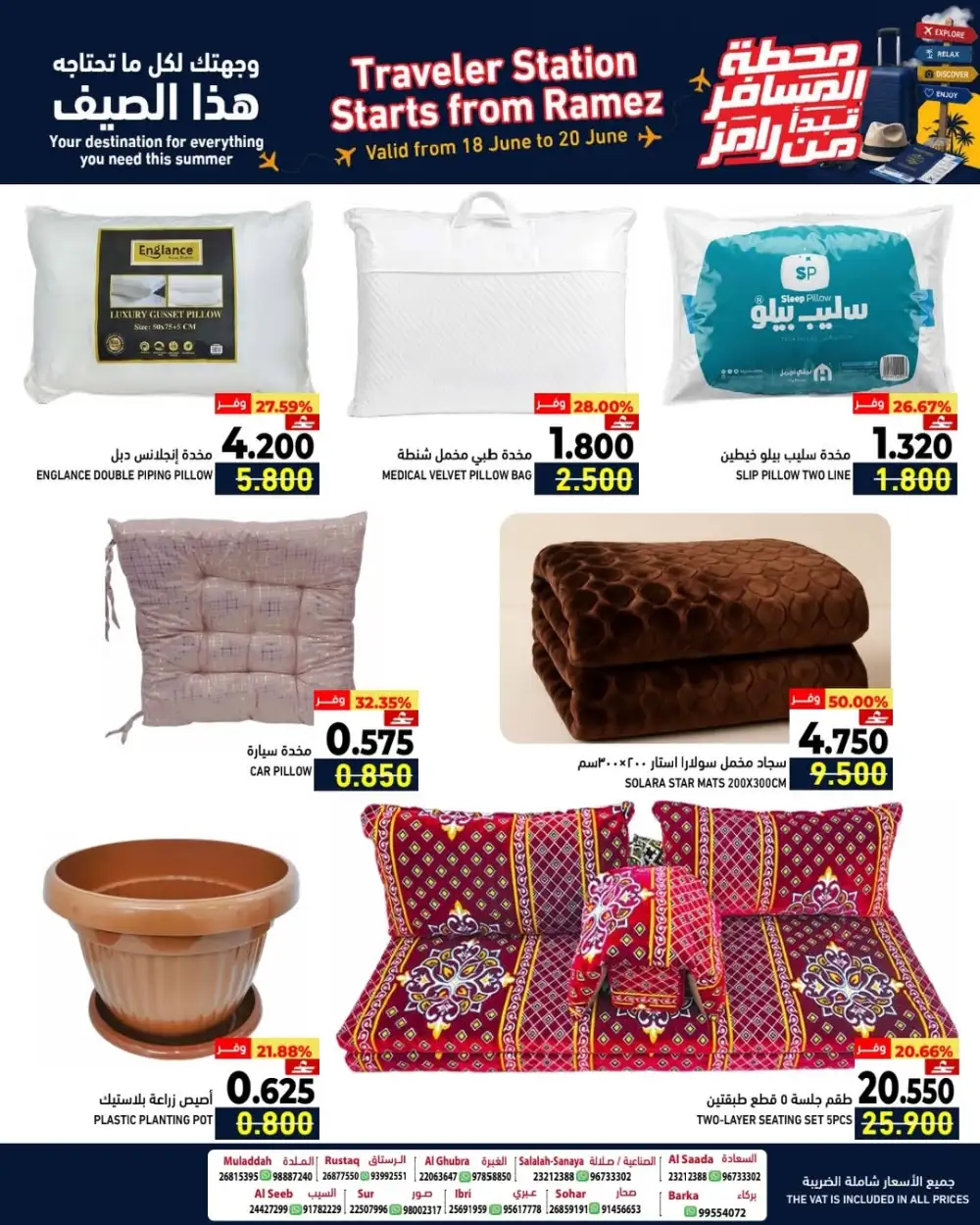 Ramez Oman Traveler Station Summer Deals | Biggest Deals Today page 8